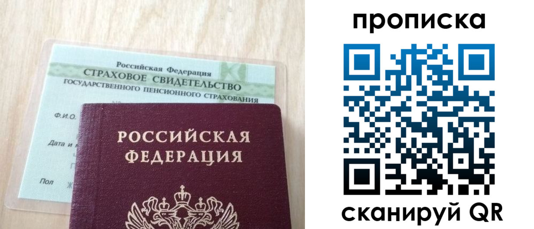 прописка 2025 в Льгове