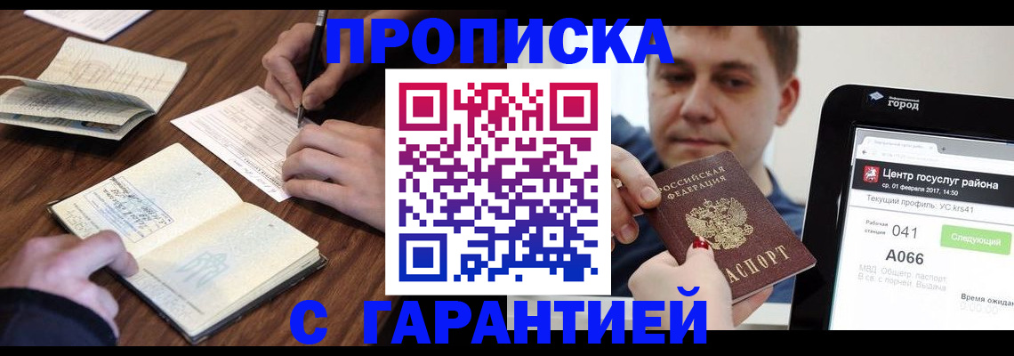 прописка для школы в Льгове