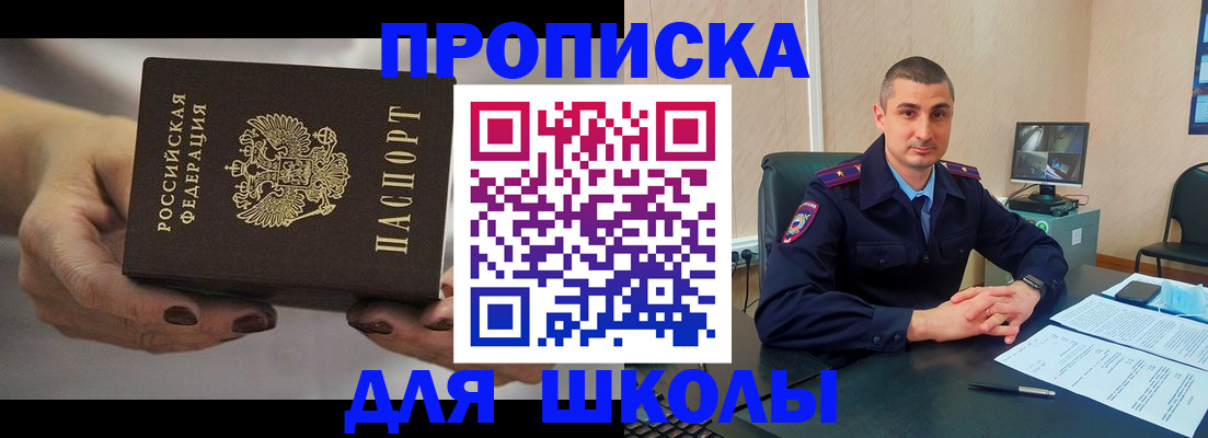 прописка в Льгове