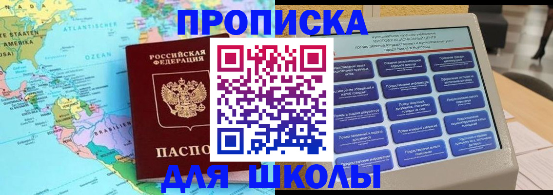 временная регистрация купить в Льгове