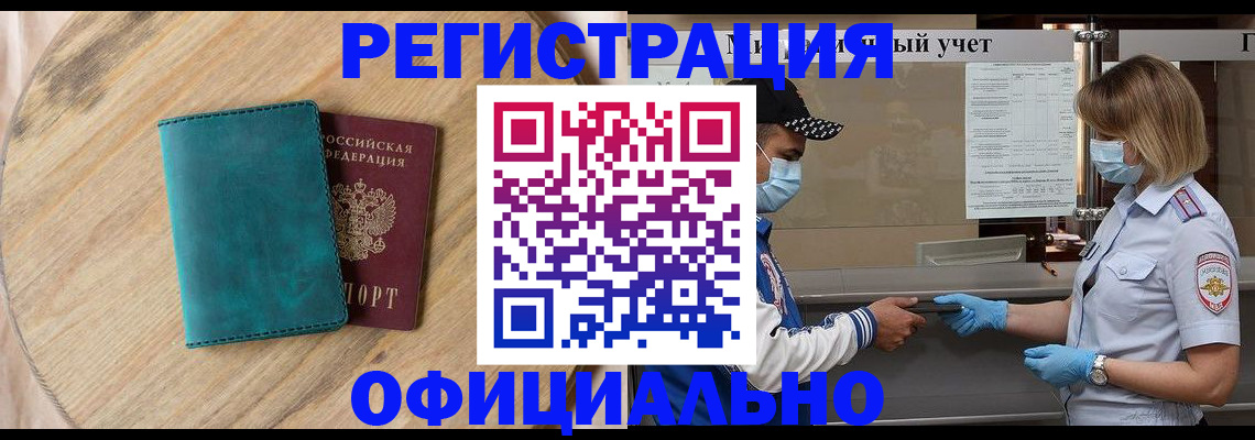 прописка гарантия в Льгове